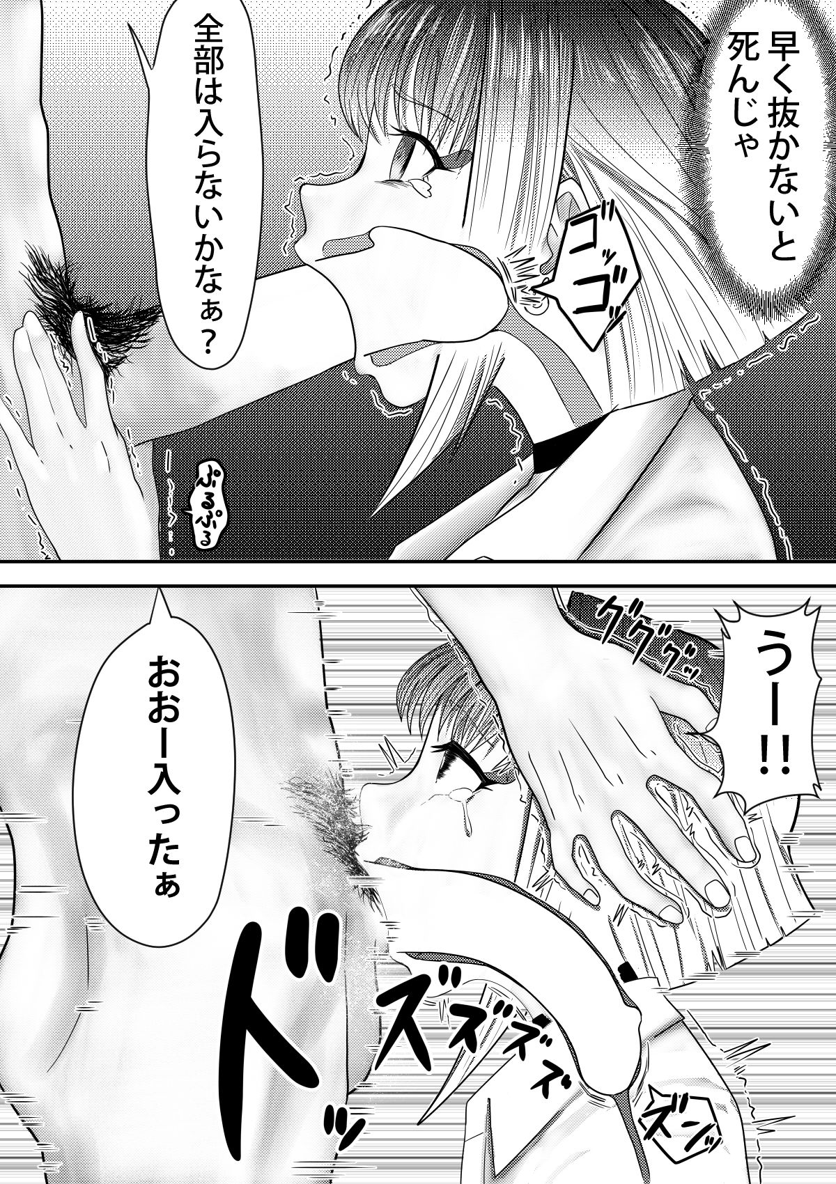 サンプル画像5:ちびギャルちゃんのパパ活失敗談(こげたいがぁ) [d_542290]