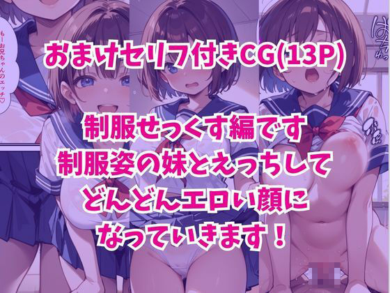 巨乳妹の誘惑が凄すぎて我慢出来ず中出しした話の画像7