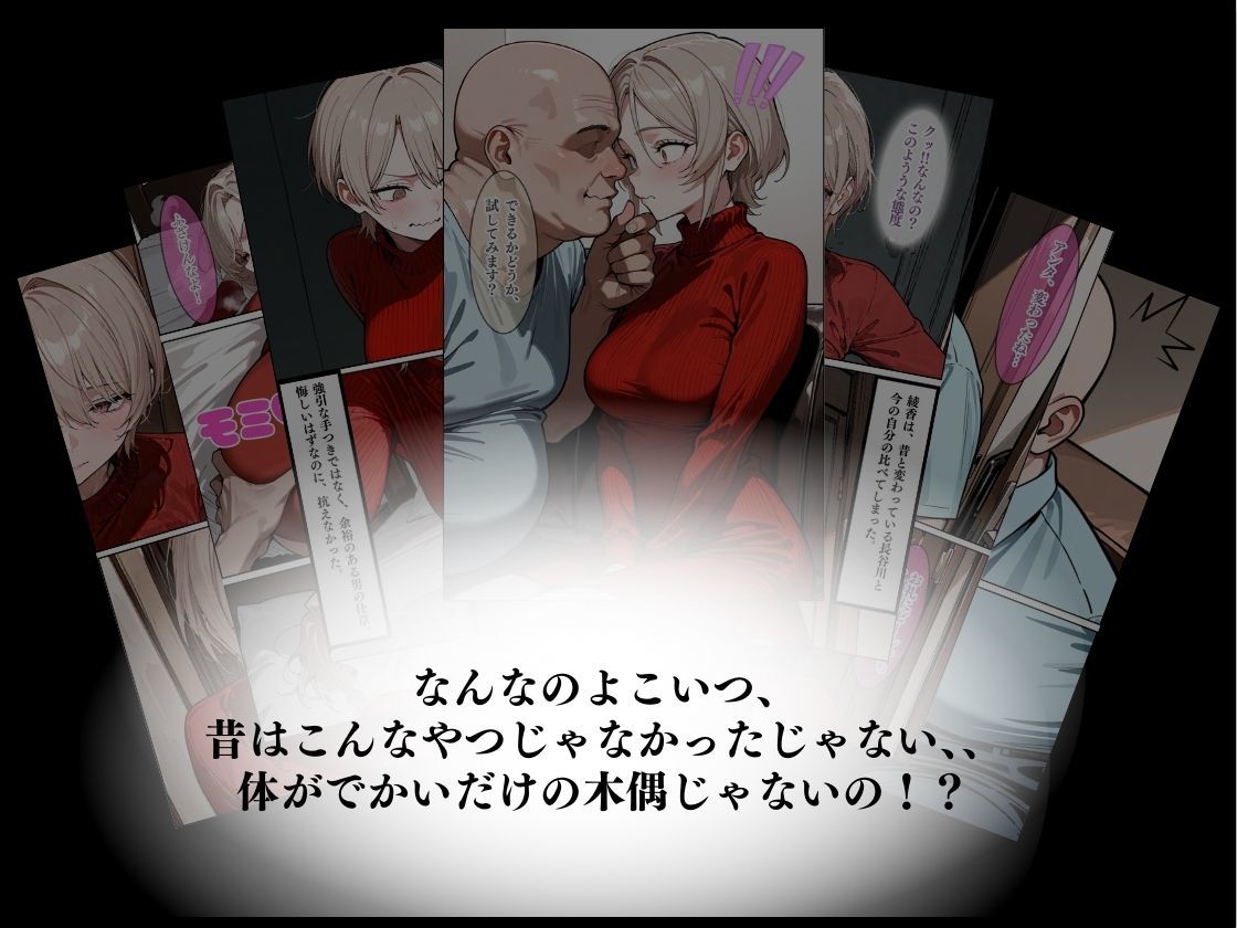 ［元同級生と再会。いじめっ子のあいつを完堕ち］のサンプル画像 6