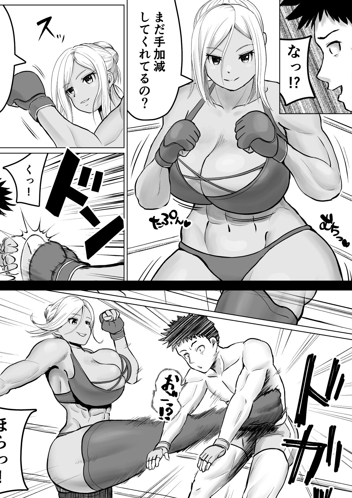 サンプル画像5:ミックスファイト地下格闘2〜マイカ編〜(ウトイサ) [d_542331]