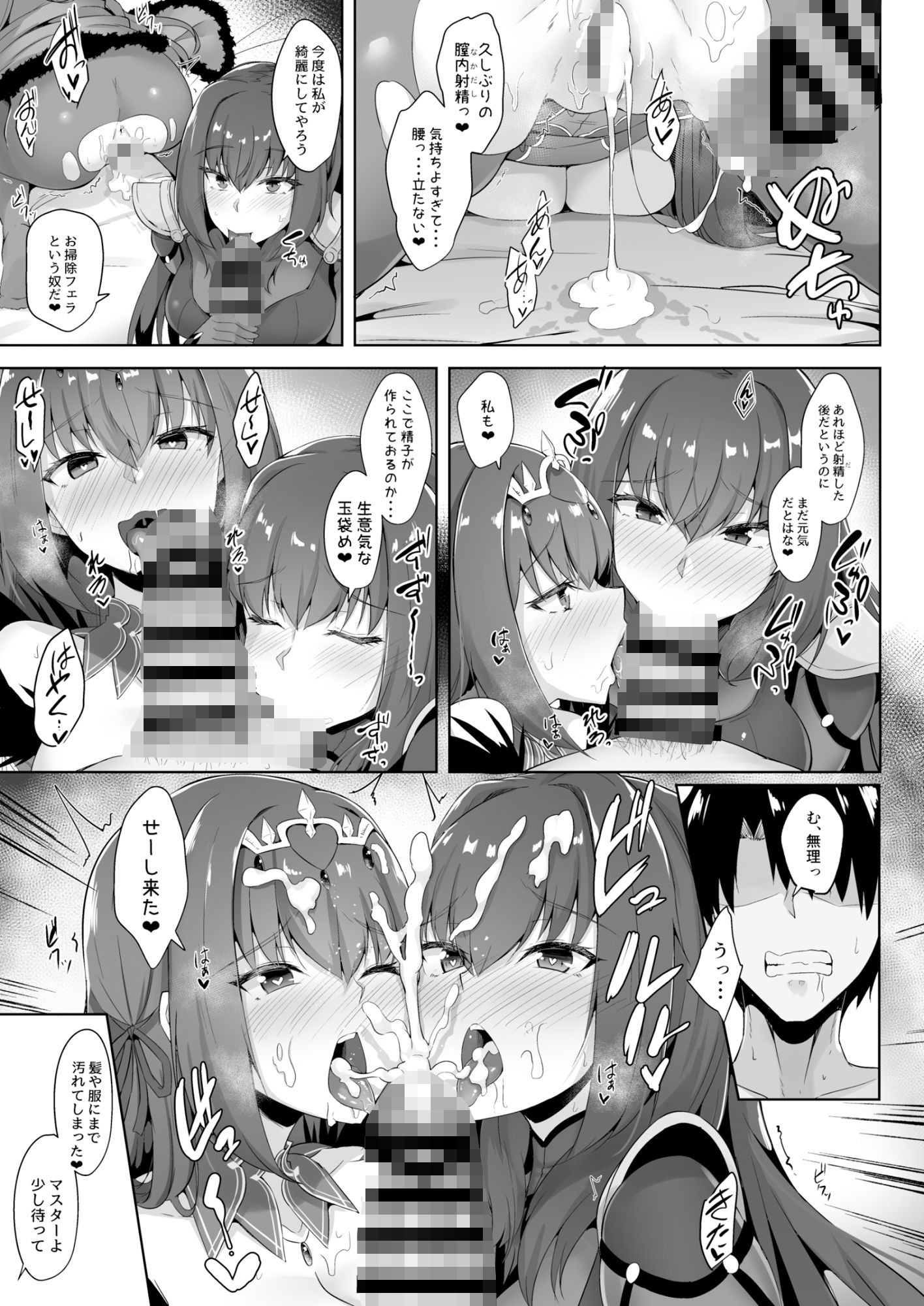 Fate/GrandOrderの総集編 真夏のカルデアサマーヴァケーションの画像9