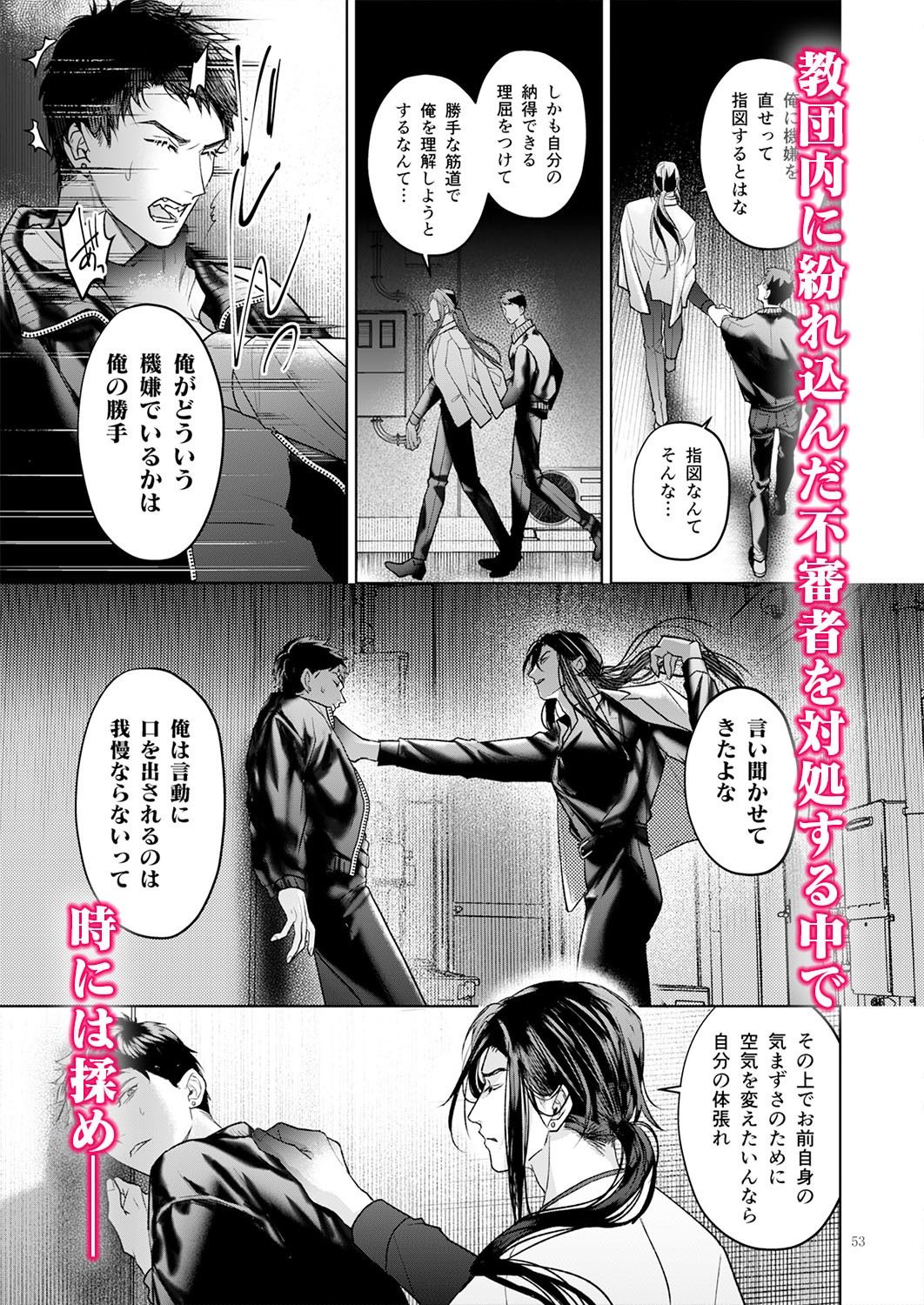 完全なる一族 ORIGIN