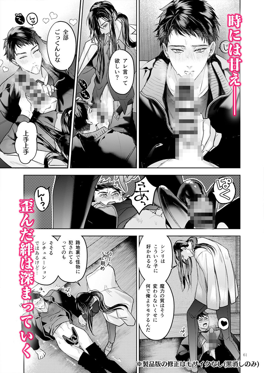 完全なる一族 ORIGIN
