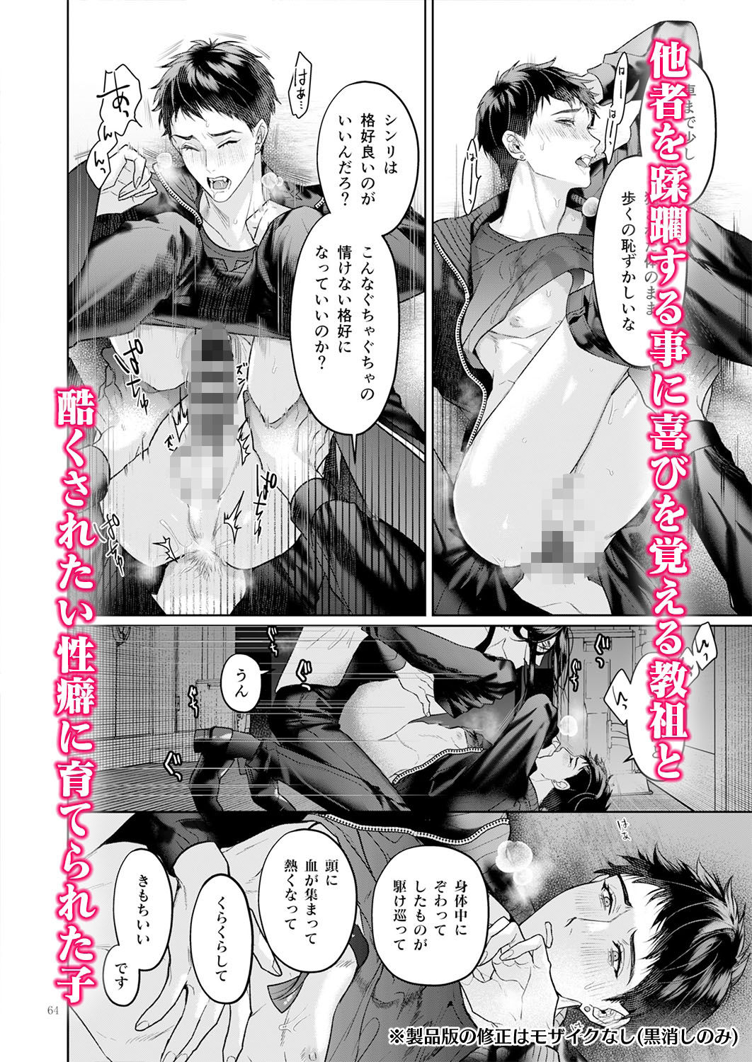 完全なる一族 ORIGIN