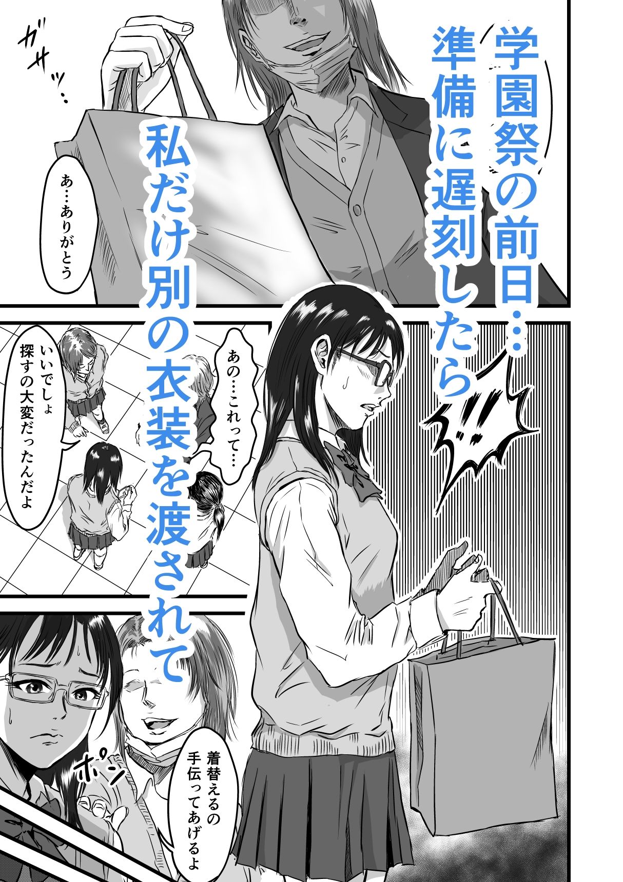 サンプル画像2:学園祭逆バニー(デカマツ) [d_542374]