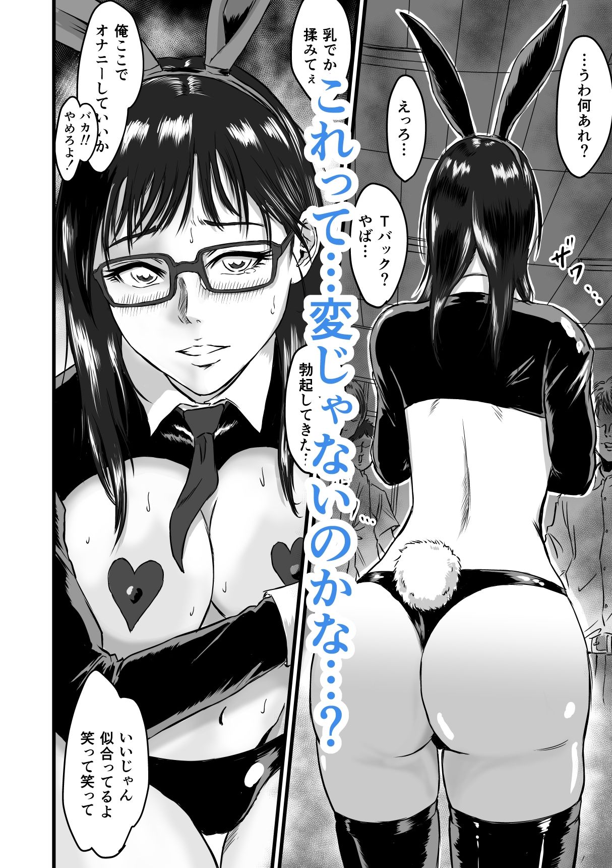 サンプル画像3:学園祭逆バニー(デカマツ) [d_542374]