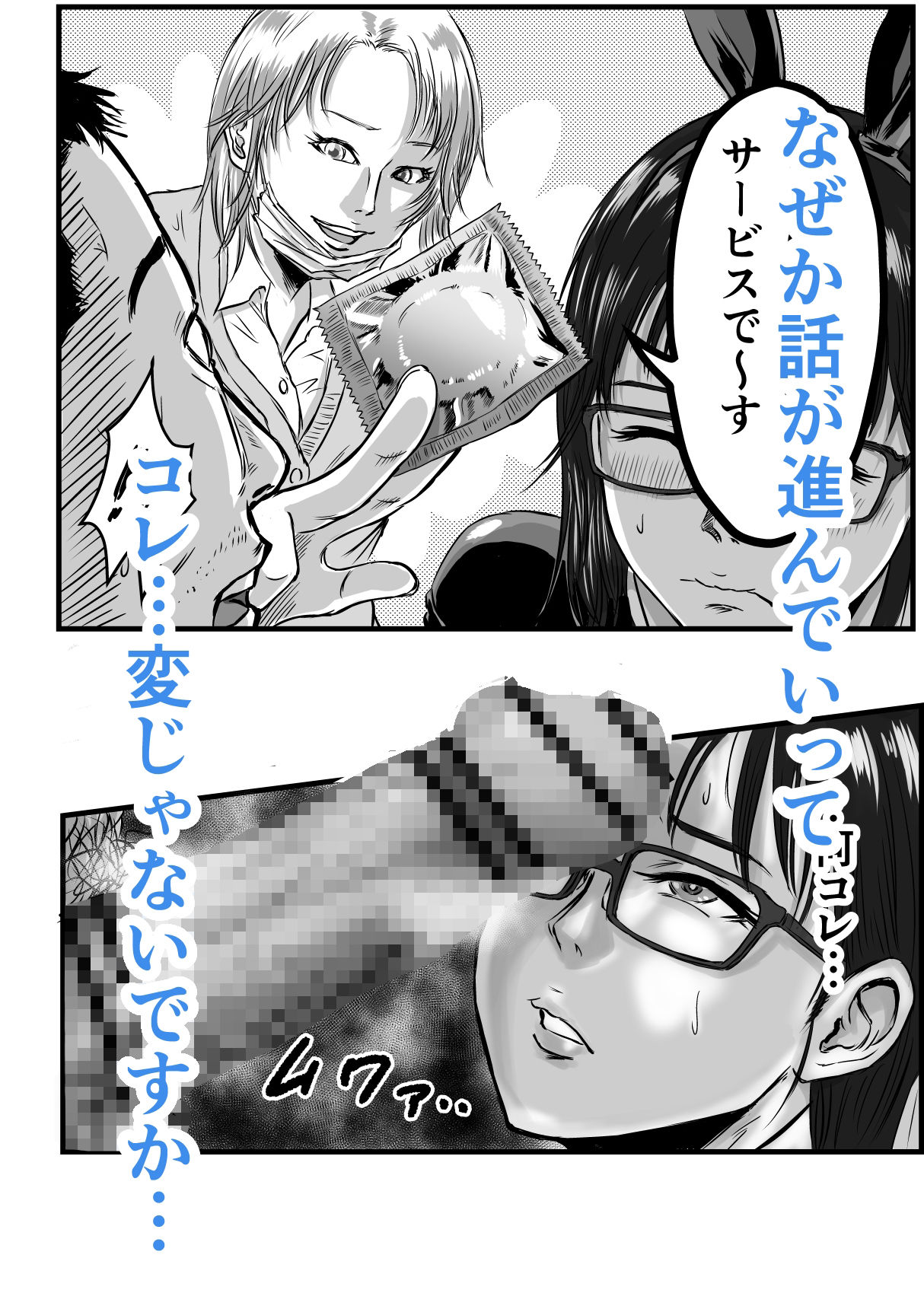 サンプル画像6:学園祭逆バニー(デカマツ) [d_542374]