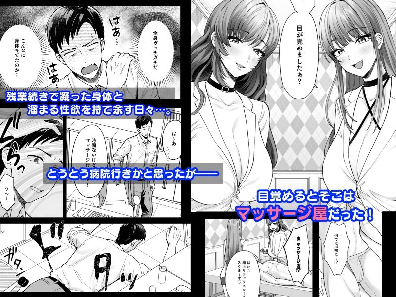 サンプル画像1:〜異世界マッサージ屋へようこそ〜(綾枷家の猫) [d_542378]