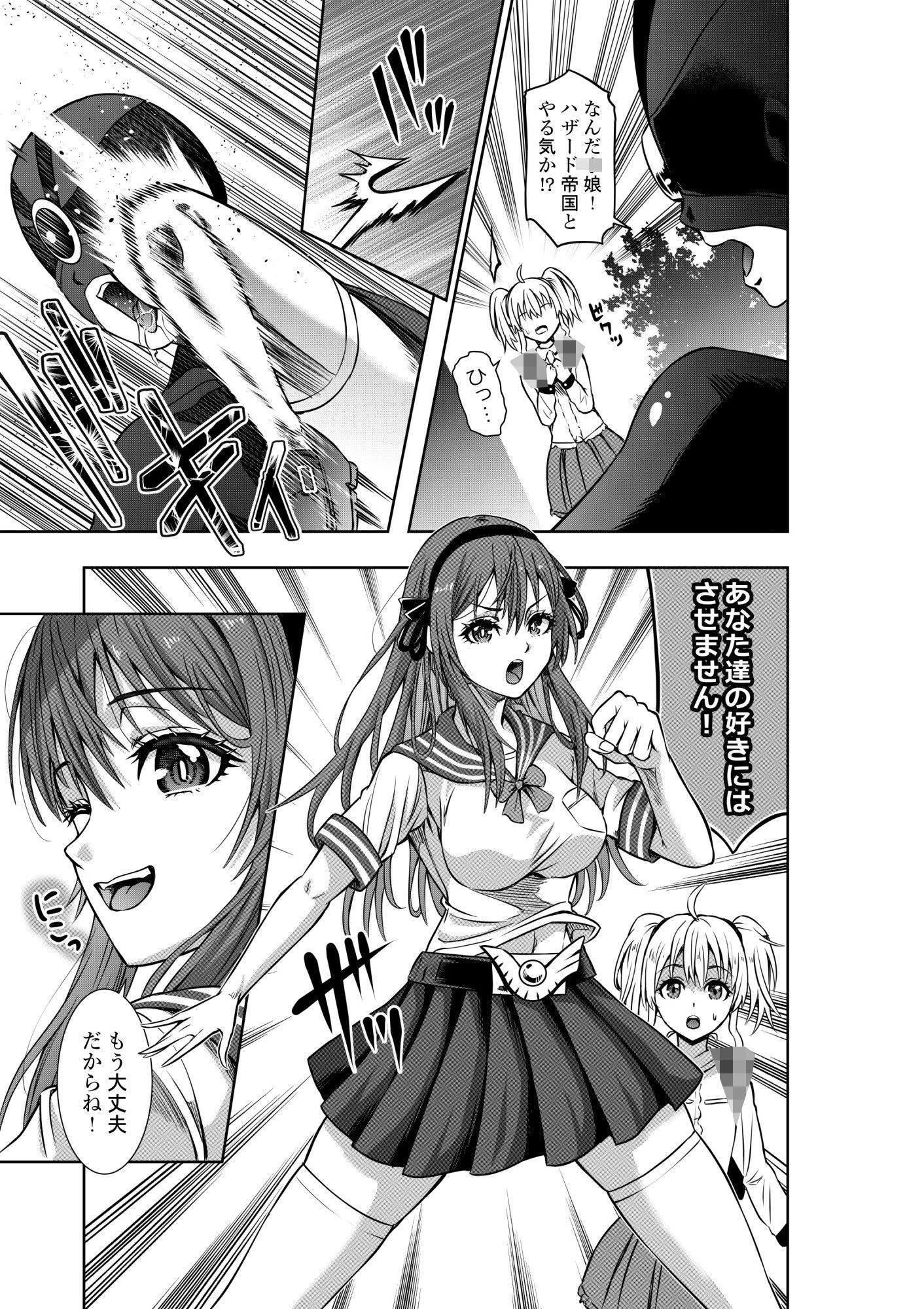 サンプル画像2:戦隊ピンクは女幹部に敗北せり(COCOA) [d_542455]