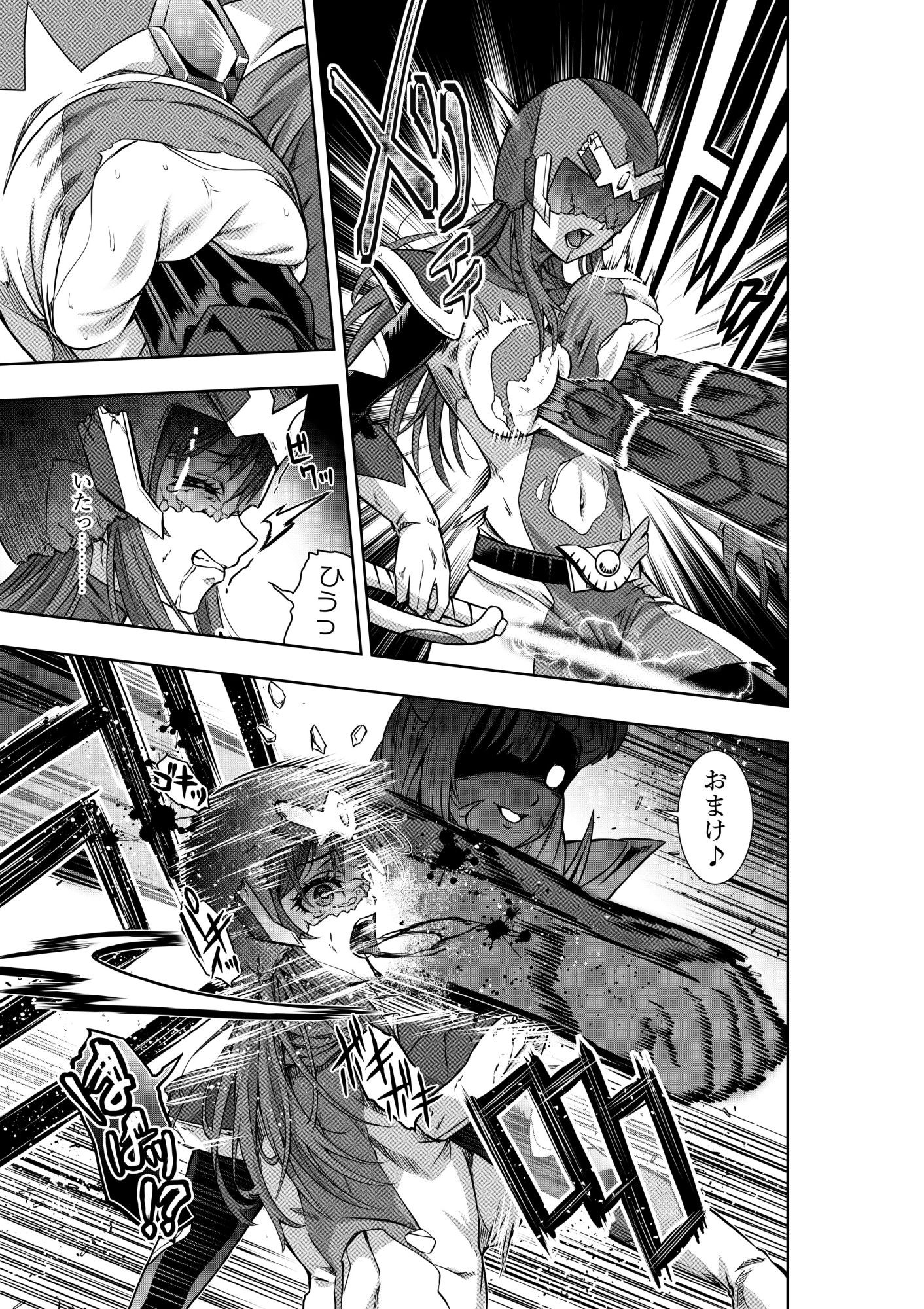 サンプル画像3:戦隊ピンクは女幹部に敗北せり(COCOA) [d_542455]