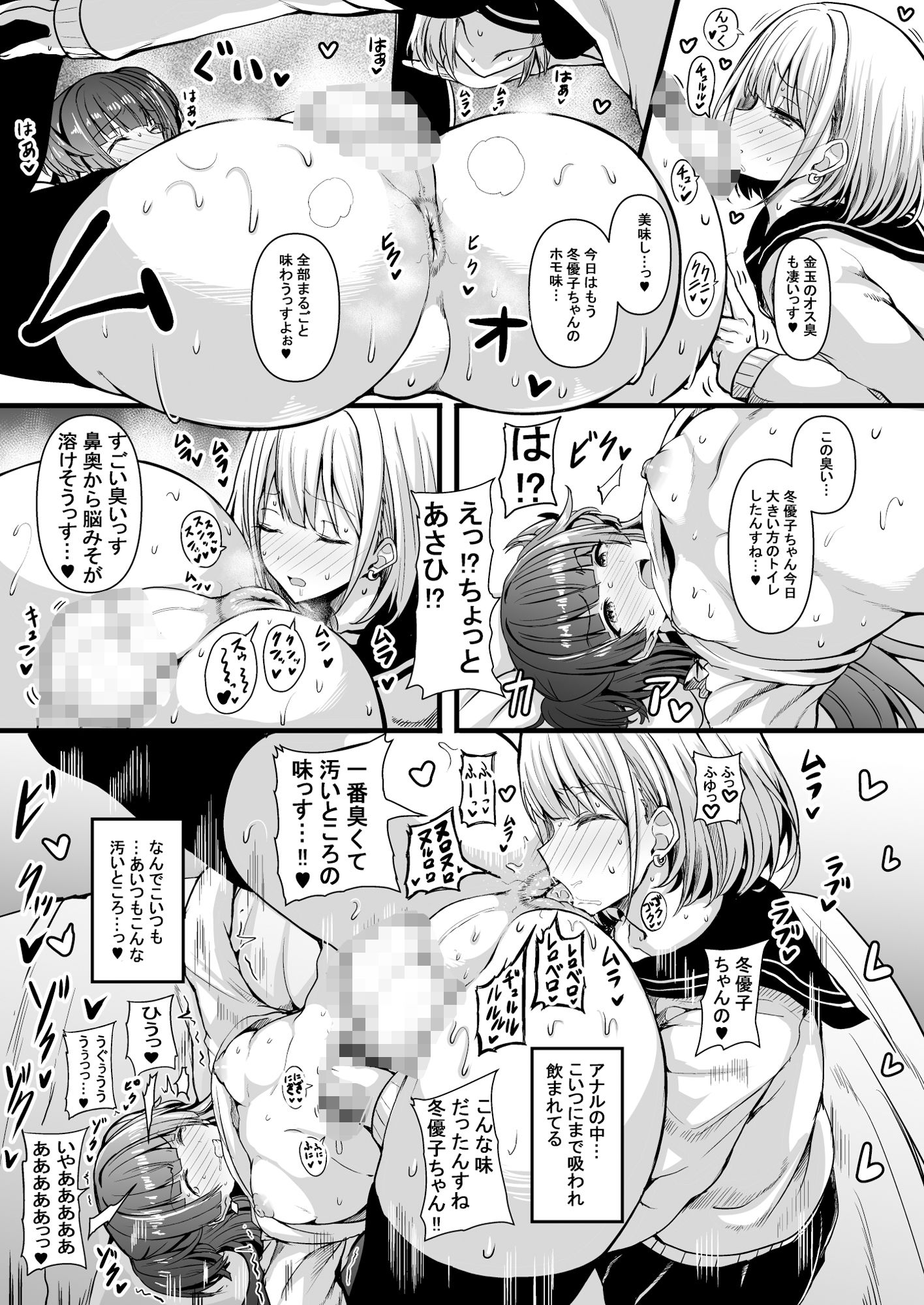 サンプル画像4:HMSK2(HTSK) [d_542488]