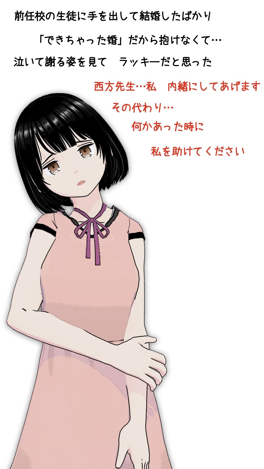 サンプル画像4:王女の教室  宗方妙26歳  第一話(らりるれ郎) [d_542492]