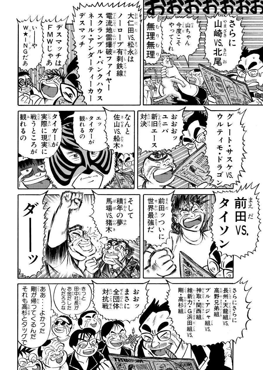サンプル画像2:最狂超プロレスファン烈伝3(徳光康之) [d_542515]