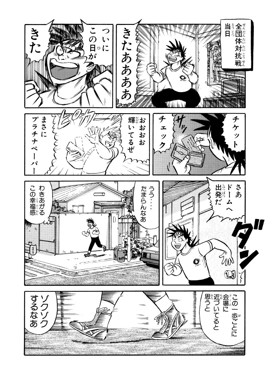 サンプル画像4:最狂超プロレスファン烈伝3(徳光康之) [d_542515]