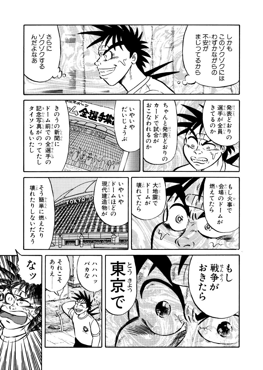 サンプル画像5:最狂超プロレスファン烈伝3(徳光康之) [d_542515]