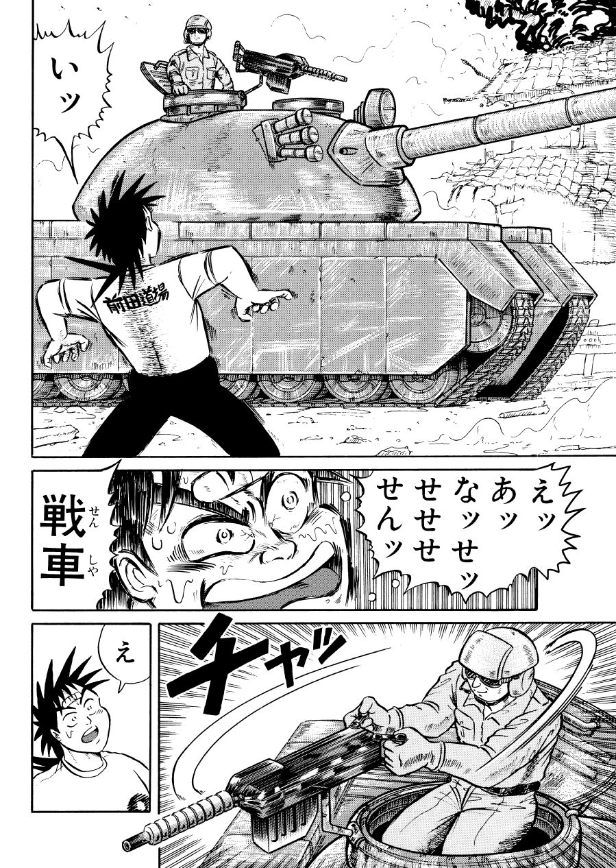 サンプル画像6:最狂超プロレスファン烈伝3(徳光康之) [d_542515]