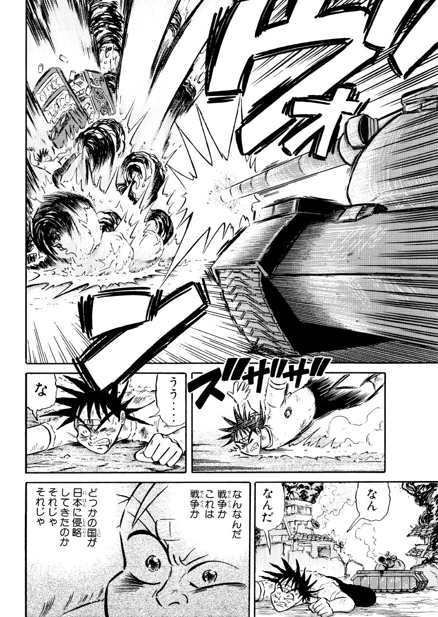 最狂超プロレスファン烈伝3 (d_542515) - d_542515jp-008