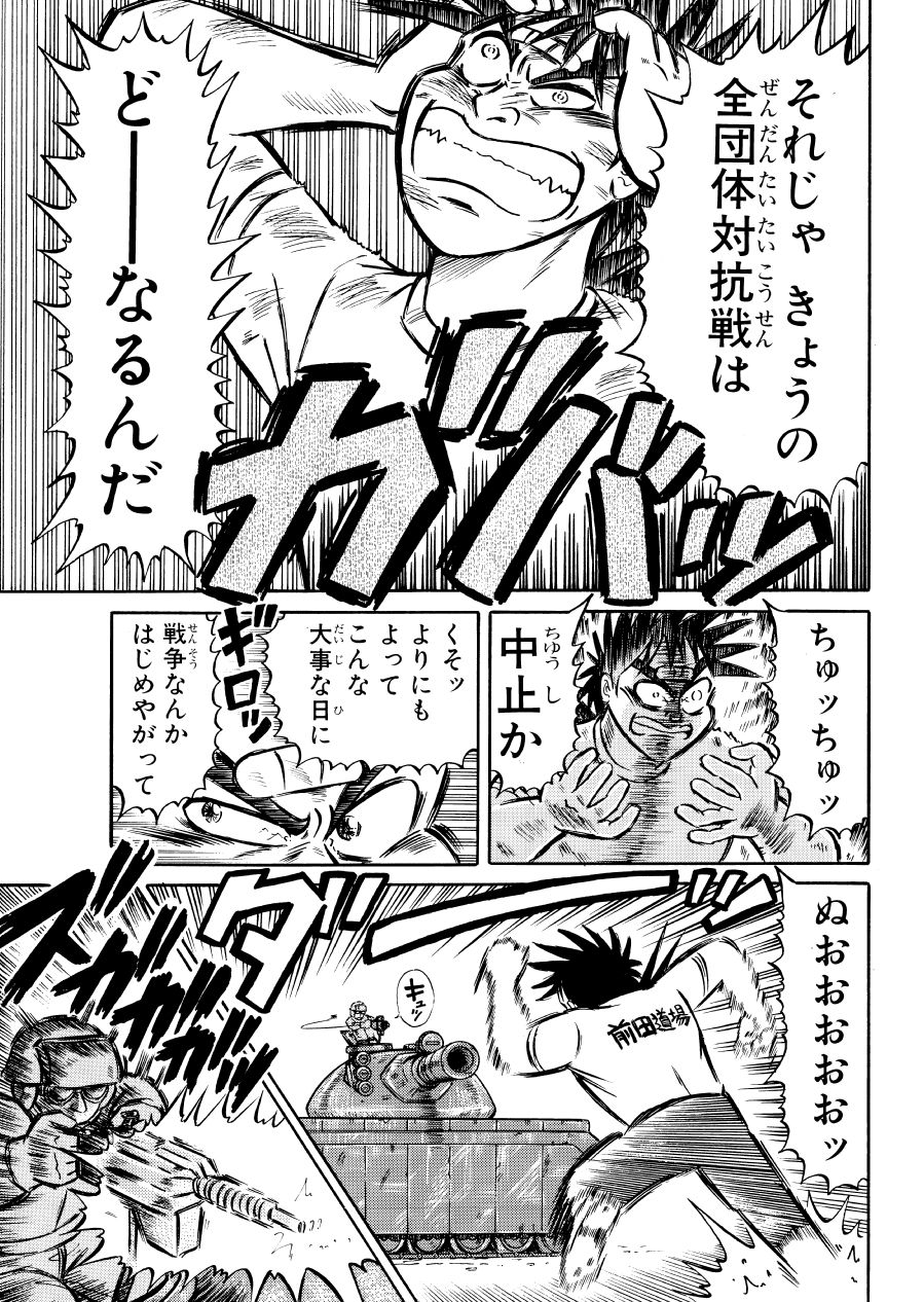 最狂超プロレスファン烈伝3 (d_542515) - d_542515jp-009