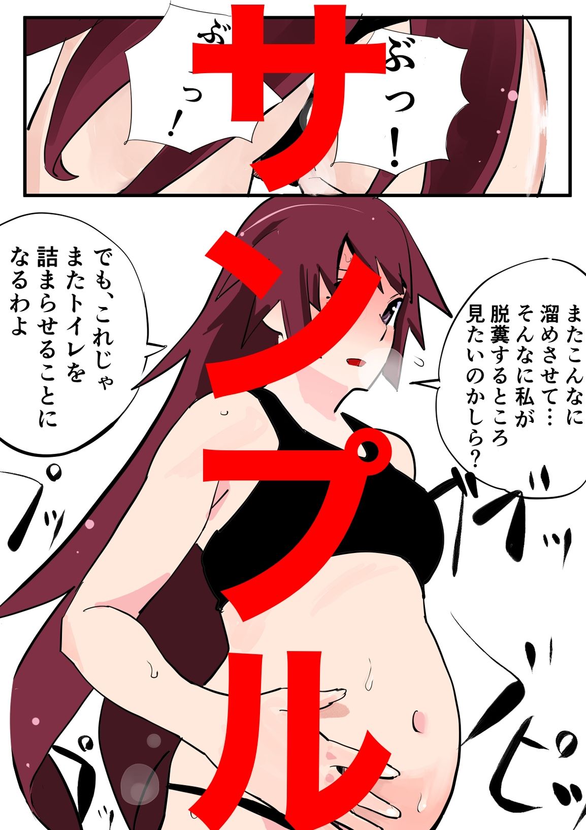 サンプル画像2:スカトロ/戦場ヶ原ひたぎ  増補版(きゅうり夫人) [d_542582]