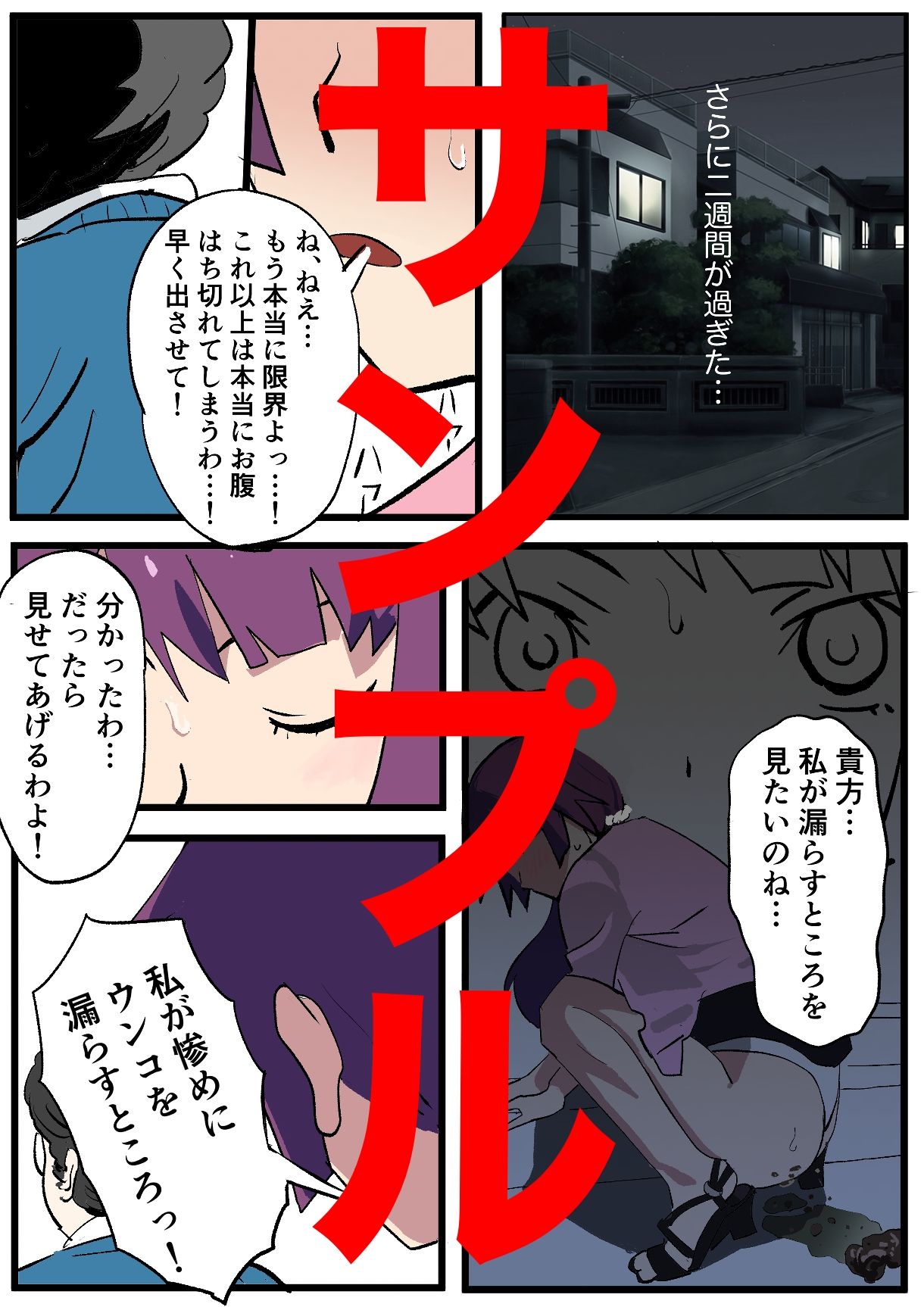 サンプル画像3:スカトロ/戦場ヶ原ひたぎ  増補版(きゅうり夫人) [d_542582]