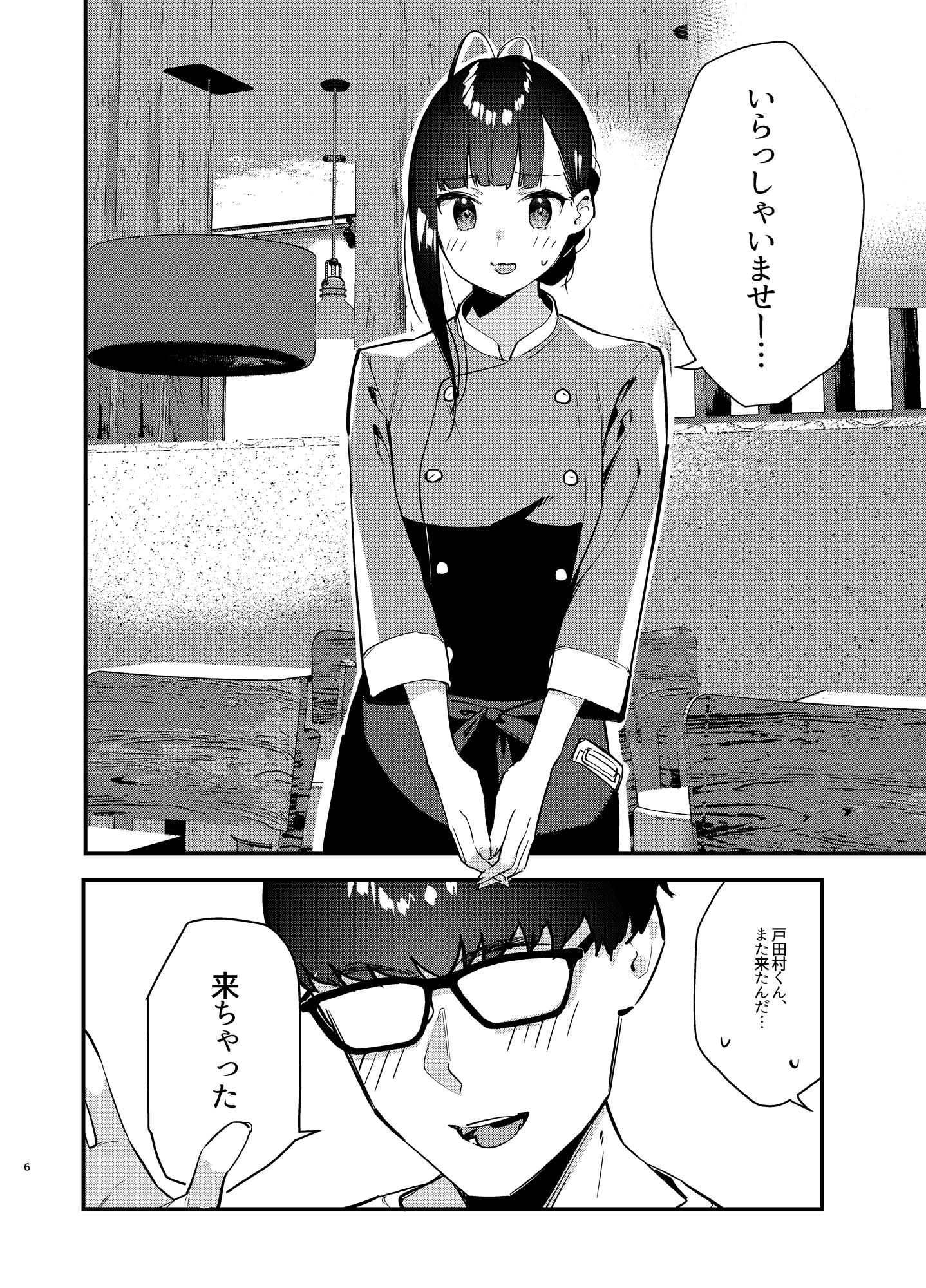 サンプル画像2:好きな子のバイト先がHなサービスをシている(08BASE) [d_542601]