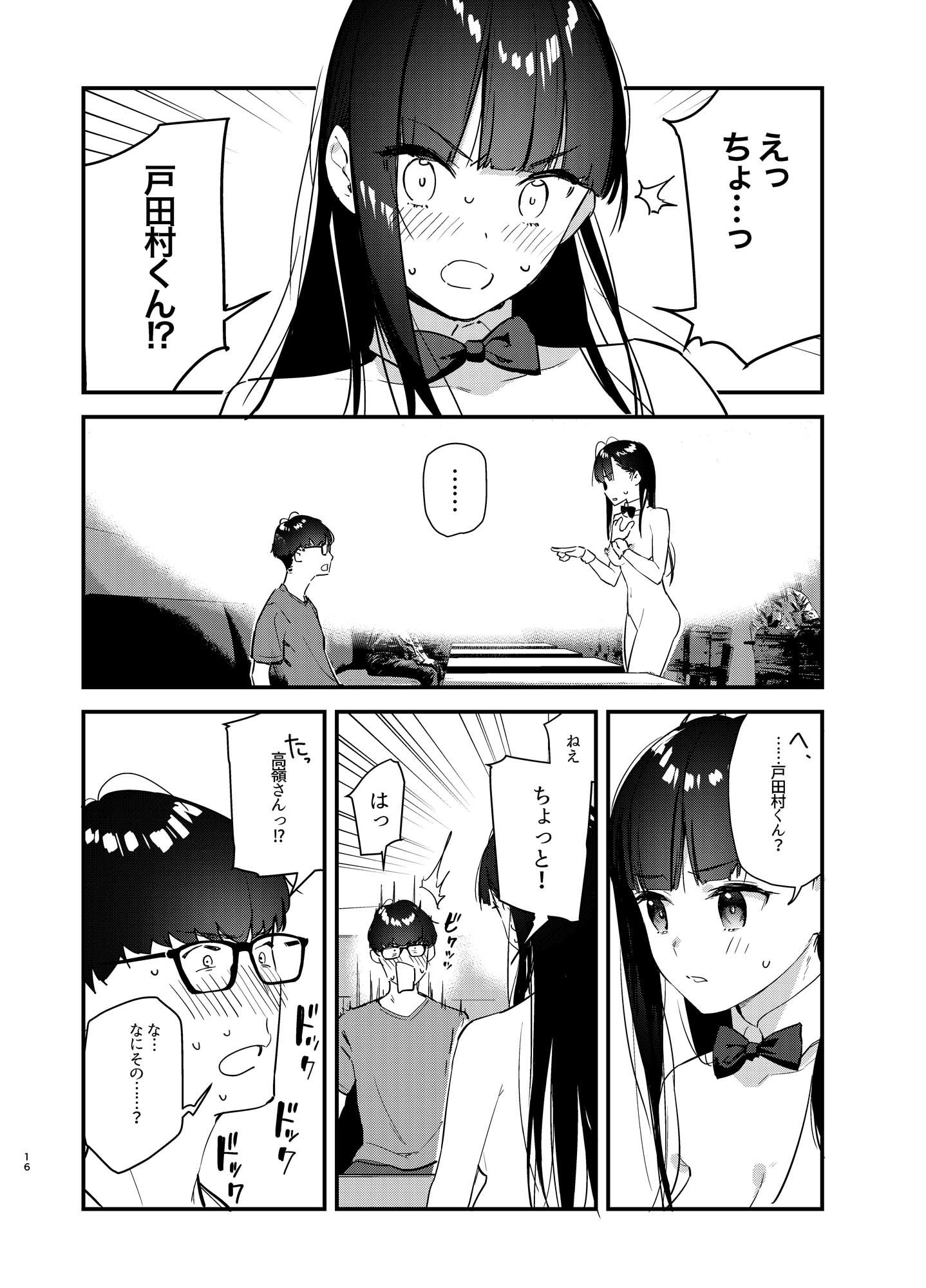 サンプル画像4:好きな子のバイト先がHなサービスをシている(08BASE) [d_542601]