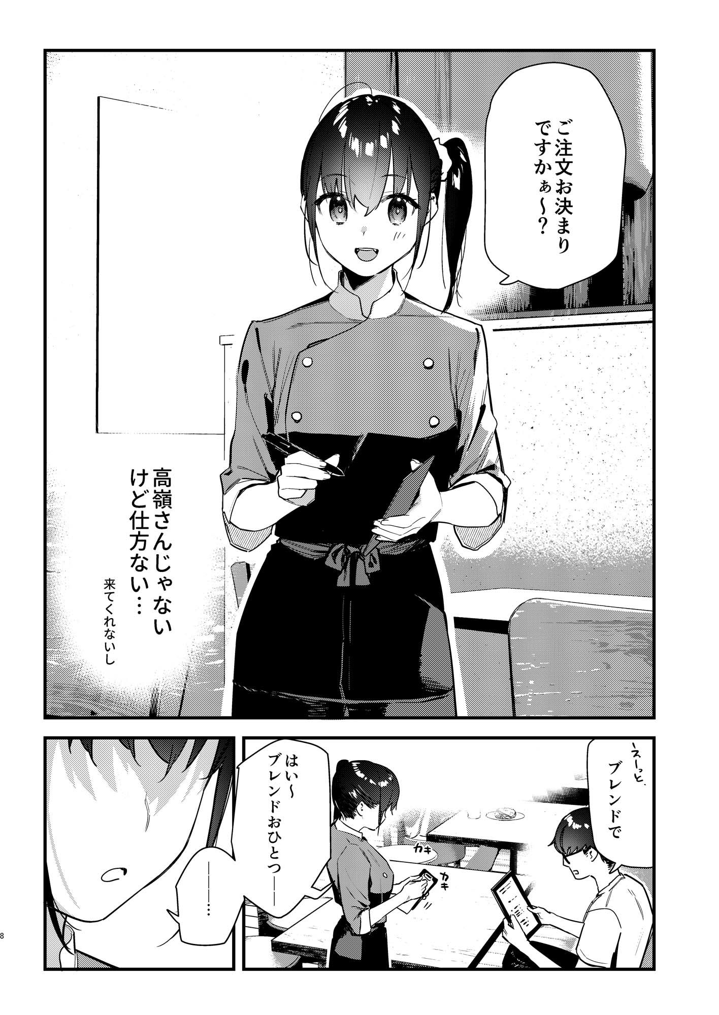 サンプル画像1:好きな子のバイト先がHなサービスをシている2(08BASE) [d_542604]