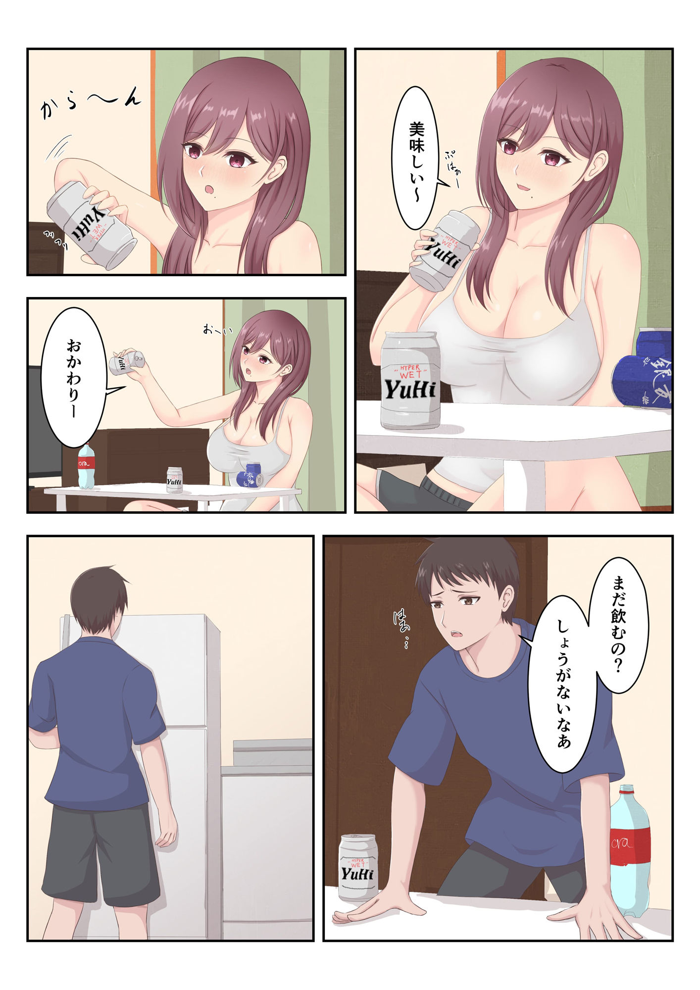 サンプル画像1:幼馴染のお姉さんと中だしHする話(肉塚漫廊) [d_542641]