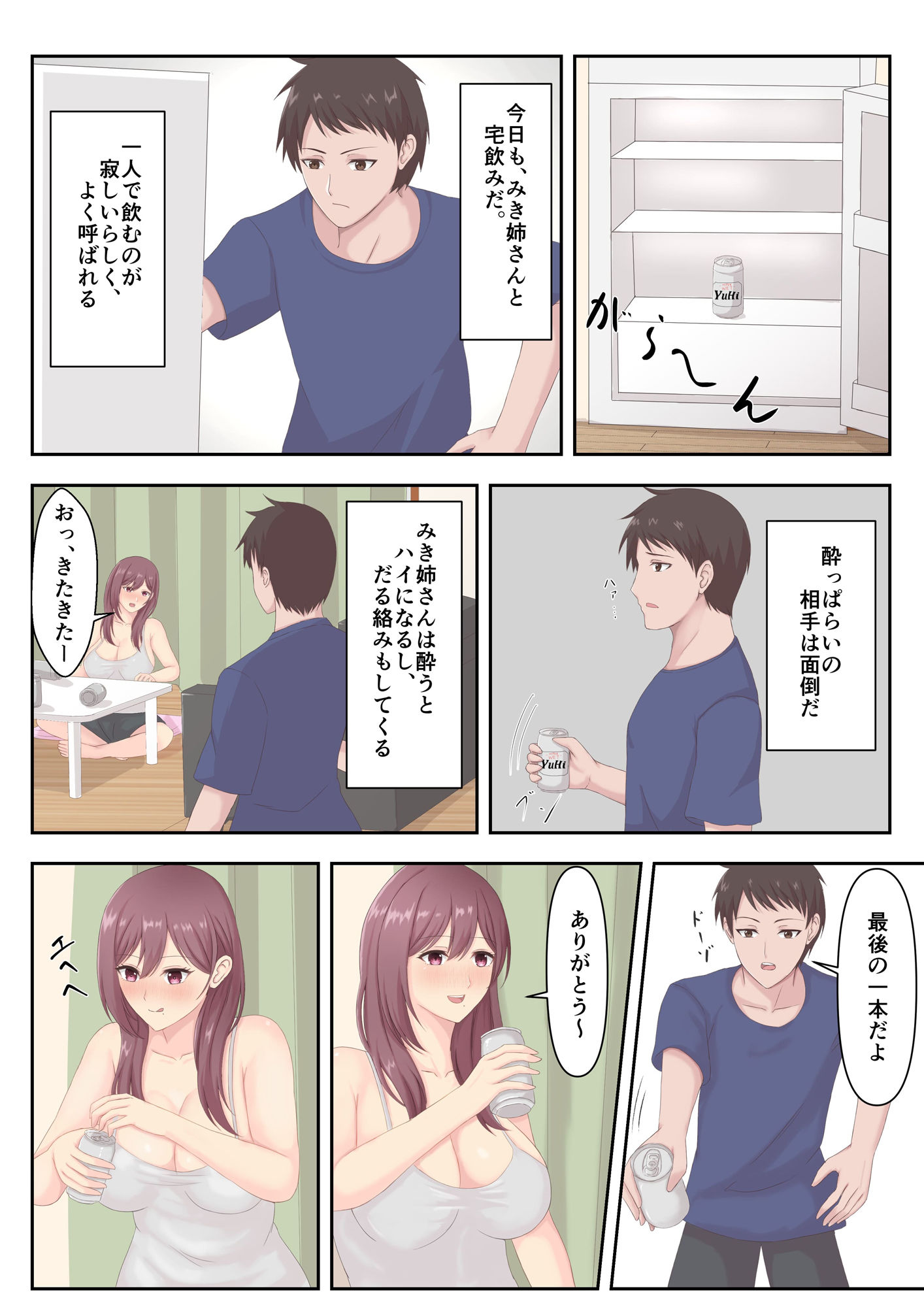 サンプル画像2:幼馴染のお姉さんと中だしHする話(肉塚漫廊) [d_542641]