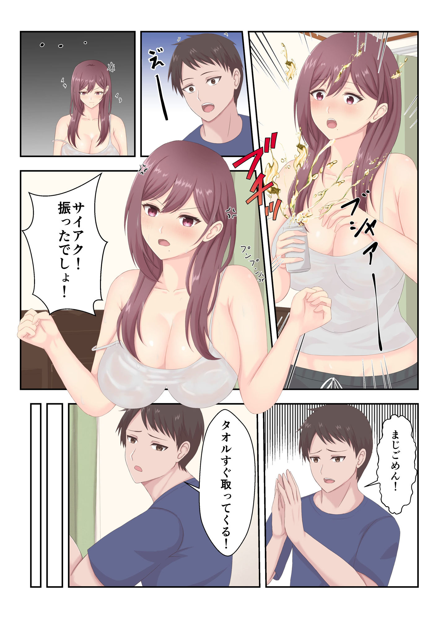 サンプル画像3:幼馴染のお姉さんと中だしHする話(肉塚漫廊) [d_542641]