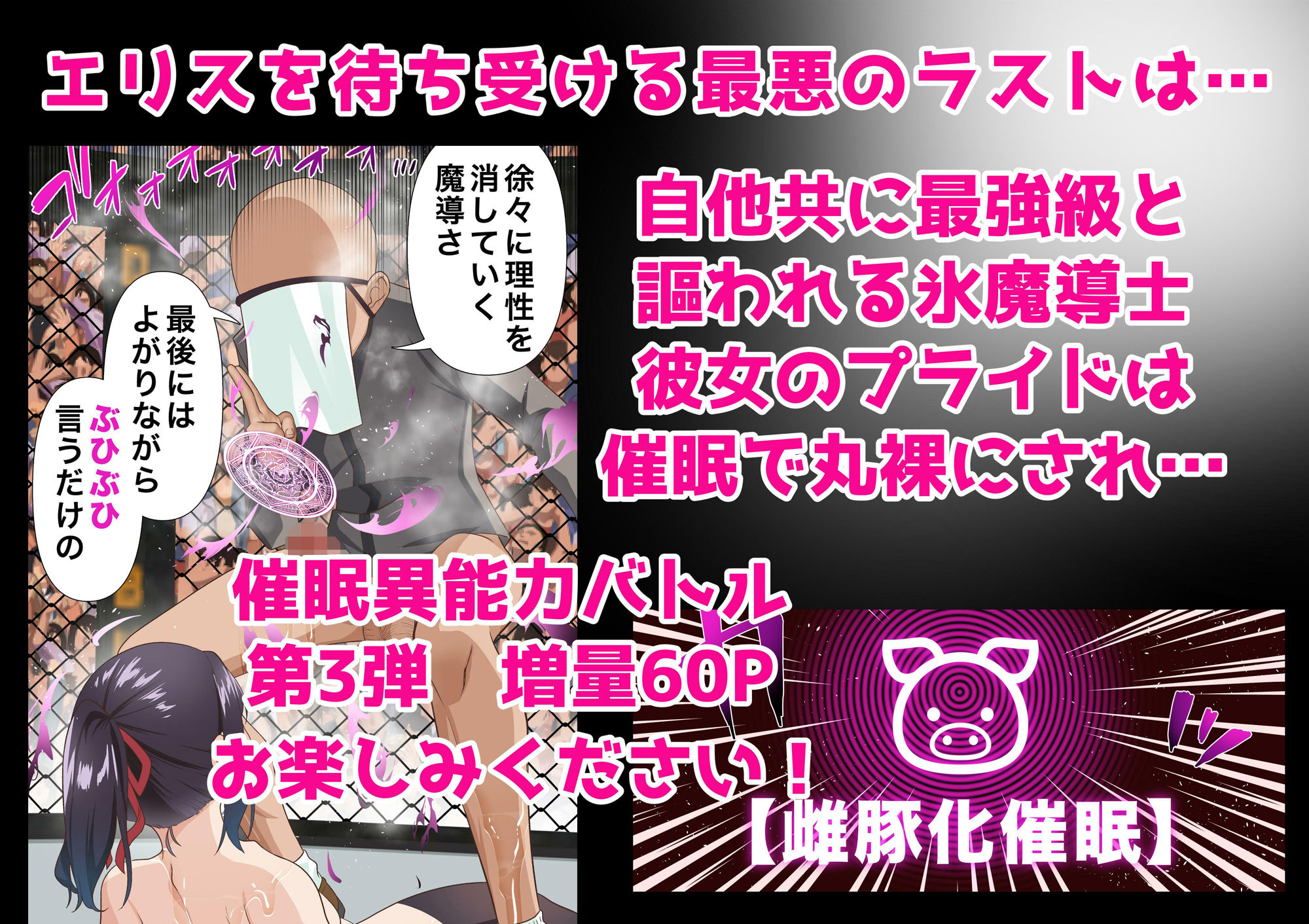 氷魔導士は催●術には屈しないの画像7