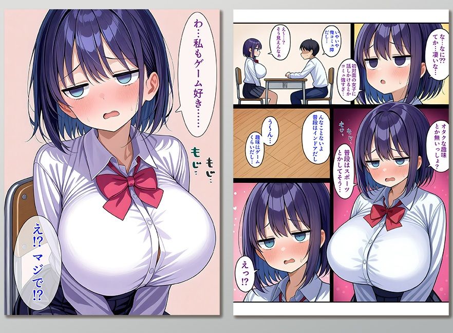 サンプル画像2:ジト目巨乳のゲームオタクJKと中出しセックスする話(ぬるぬるアニメ) [d_542683]