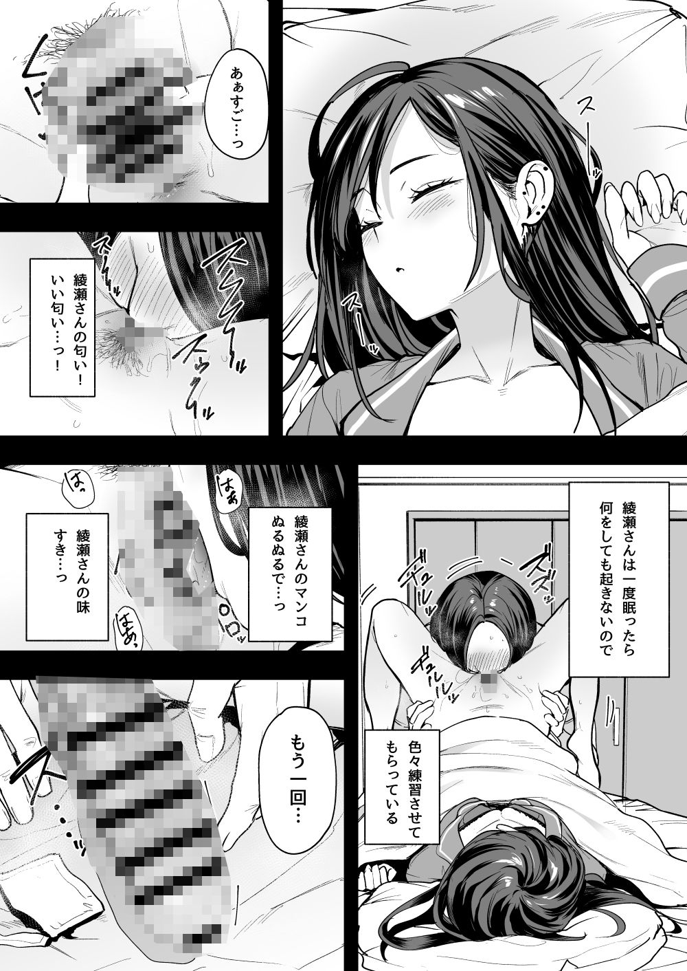 オタクの僕が一軍ギャルと付き合えるまでの話2の画像7
