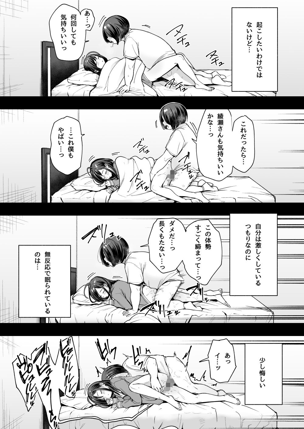 オタクの僕が一軍ギャルと付き合えるまでの話2の画像8
