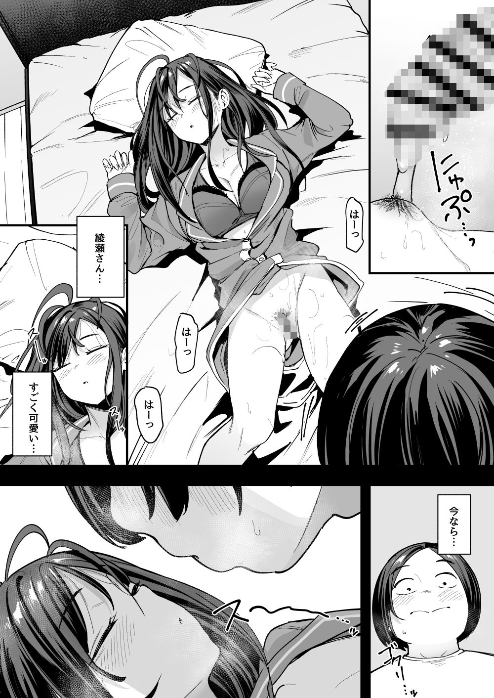 オタクの僕が一軍ギャルと付き合えるまでの話2の画像9