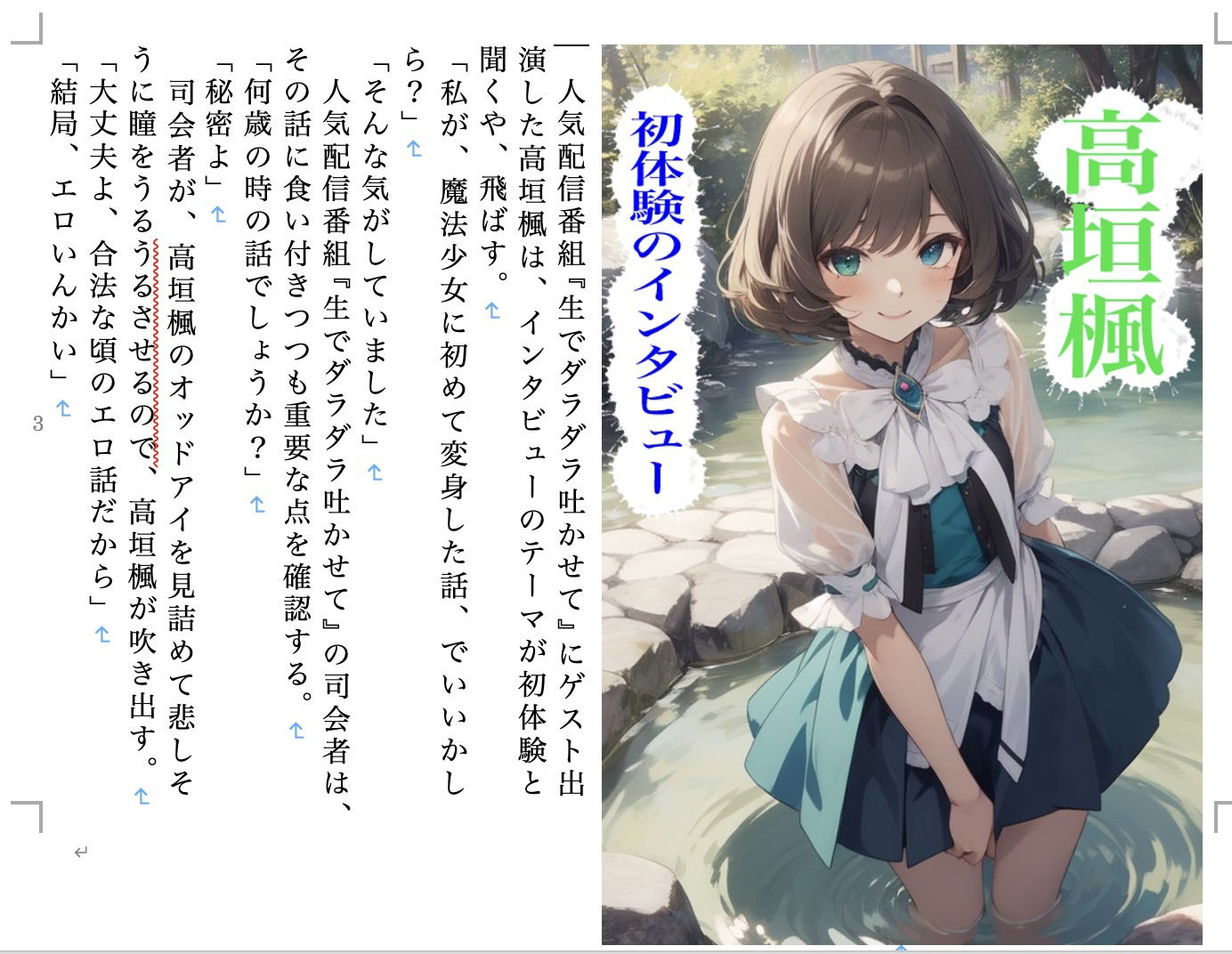 サンプル画像2:虹かけ誌  アイドルマスター特集7(九情承太郎商店) [d_542758]