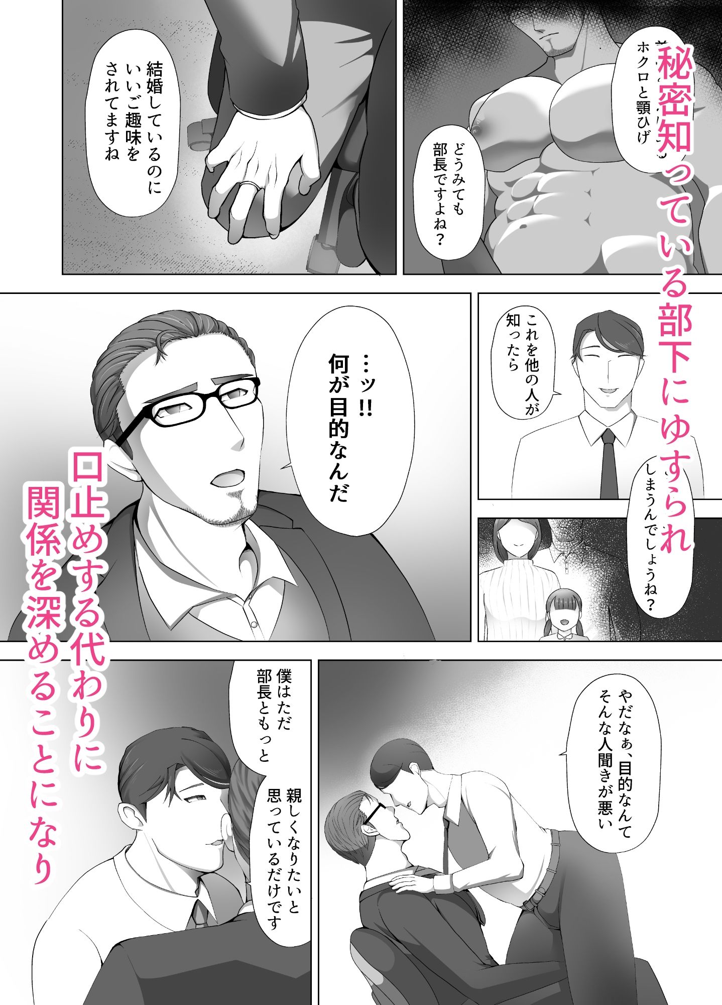 既婚者上司、NTLってみた