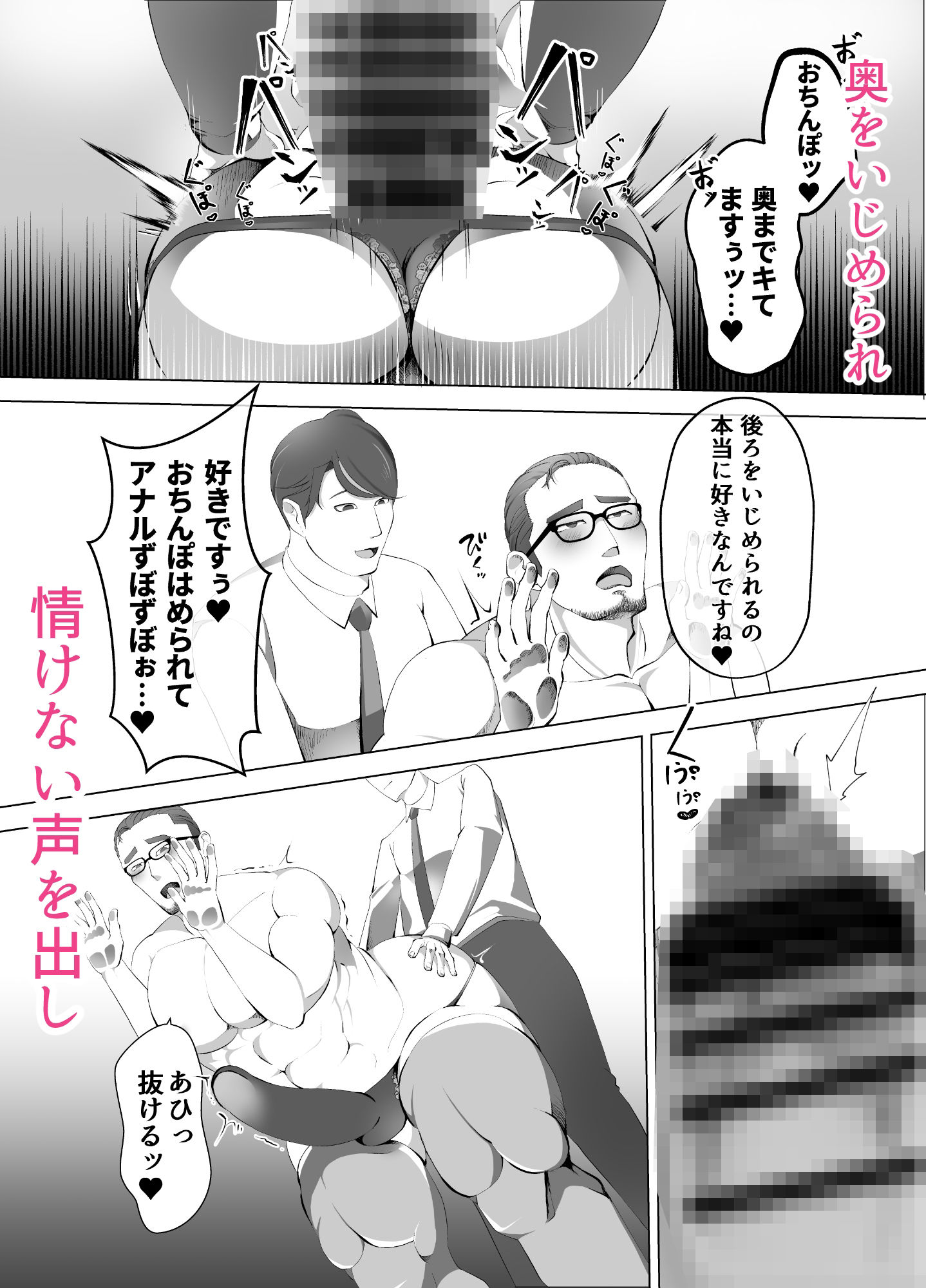 既婚者上司、NTLってみた