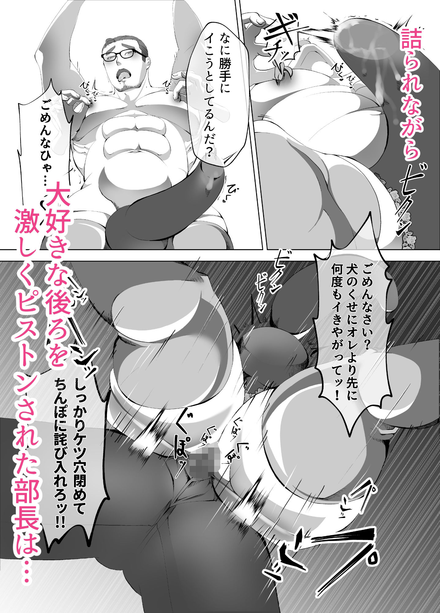 既婚者上司、NTLってみた