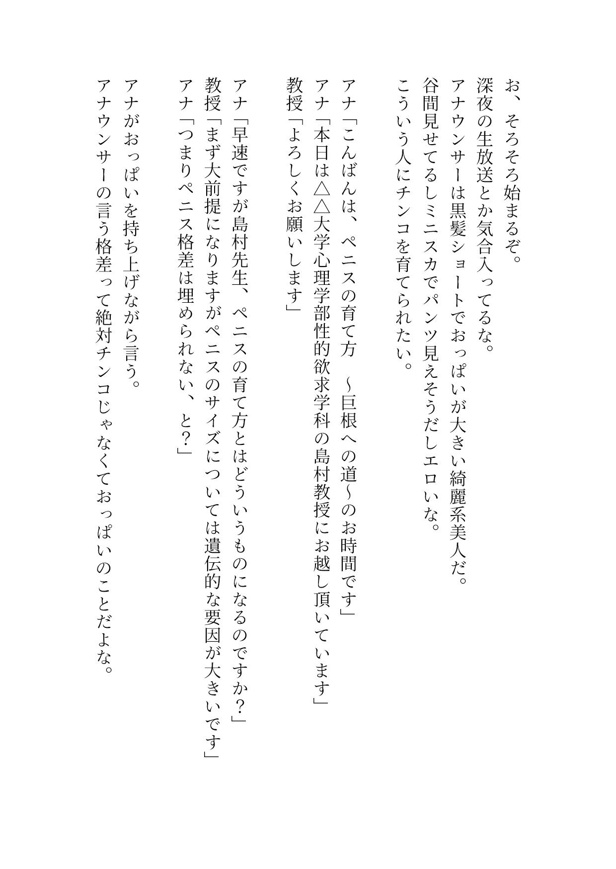 サンプル画像1:ペニスの育て方  〜巨根への道〜(rpmカンパニー) [d_542777]