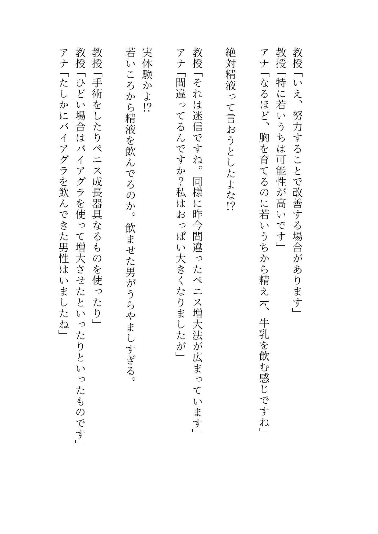 サンプル画像2:ペニスの育て方  〜巨根への道〜(rpmカンパニー) [d_542777]