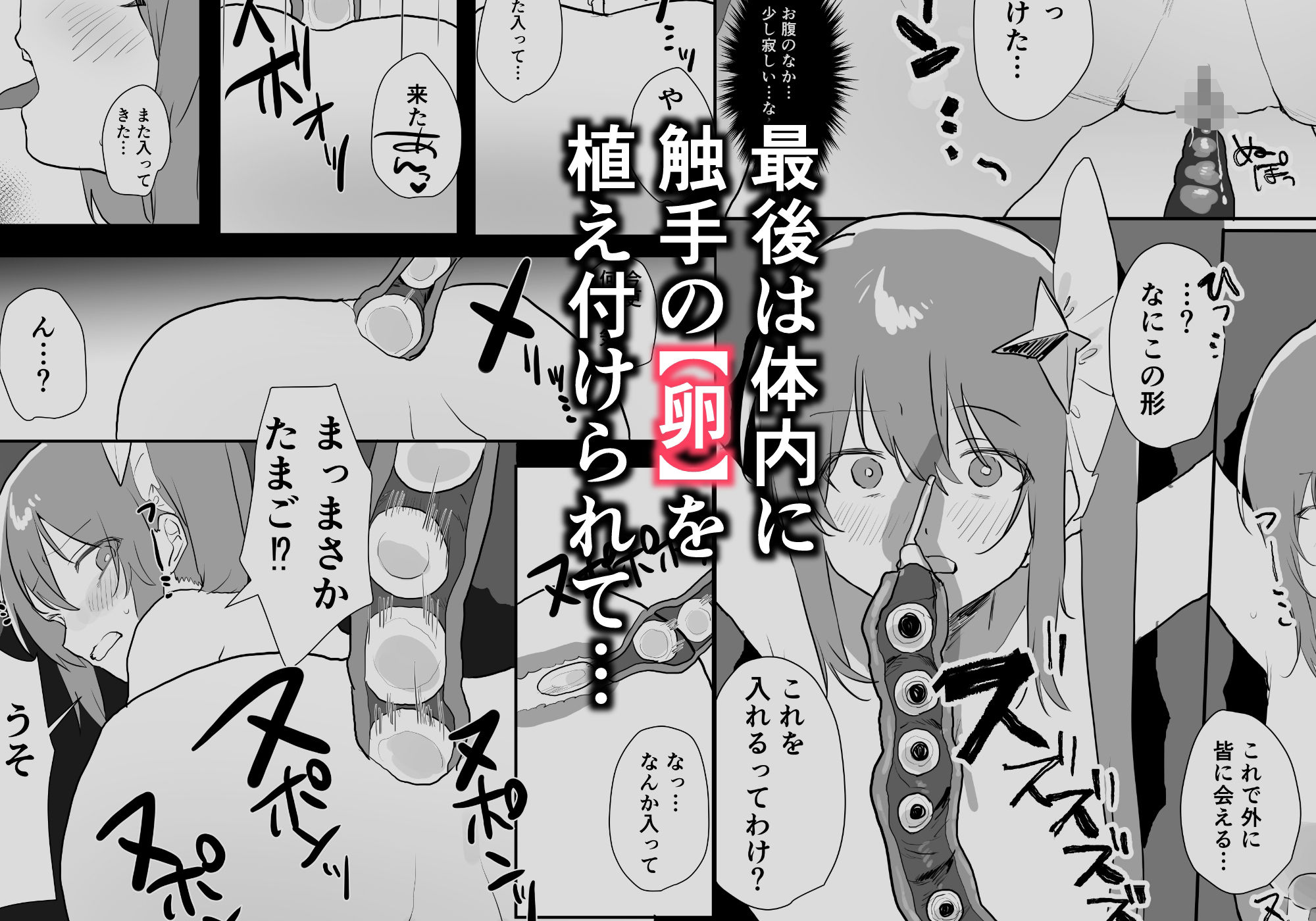 サンプル画像6:魔法少女苗床化(まどさんランチ) [d_542784]