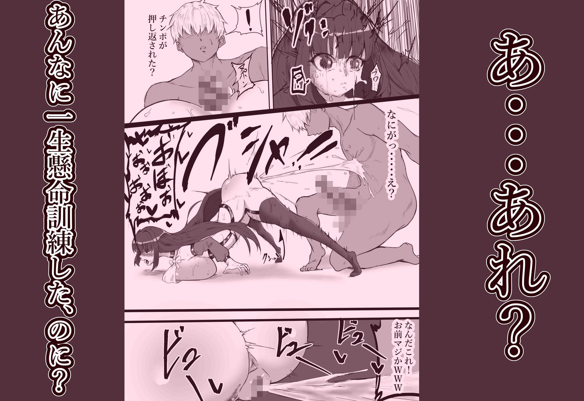 サンプル画像5:魔法少女自ら肉体改造してセックス勝負に挑む！(栗屋本店) [d_542800]