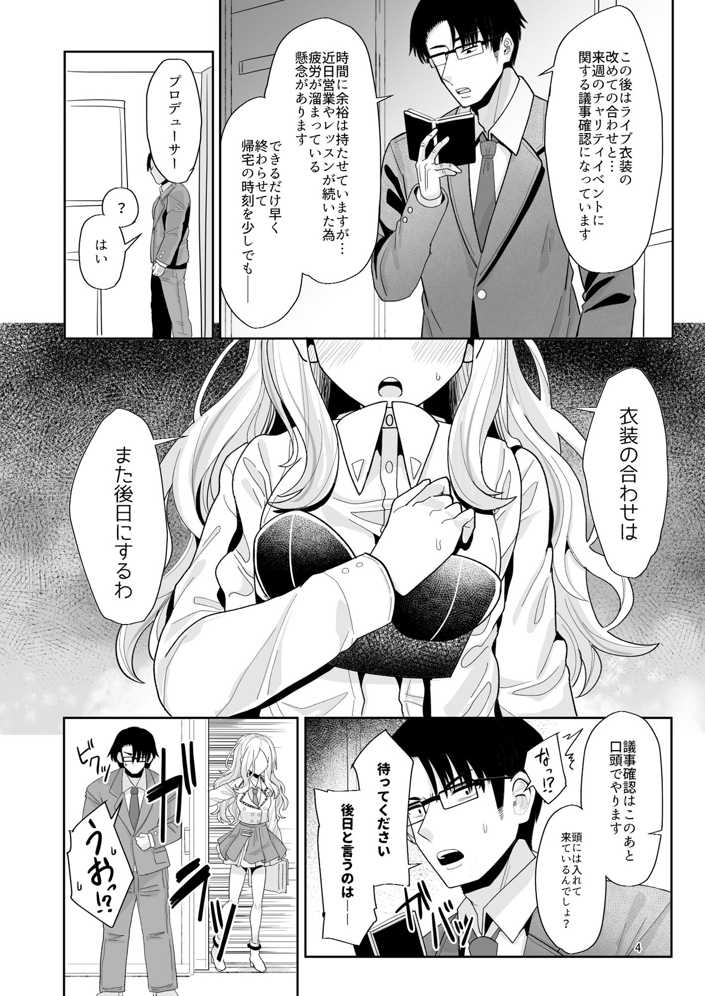 サンプル画像2:こうなったのもあなたのせいなのよ？先輩(tAnaue) [d_542822]