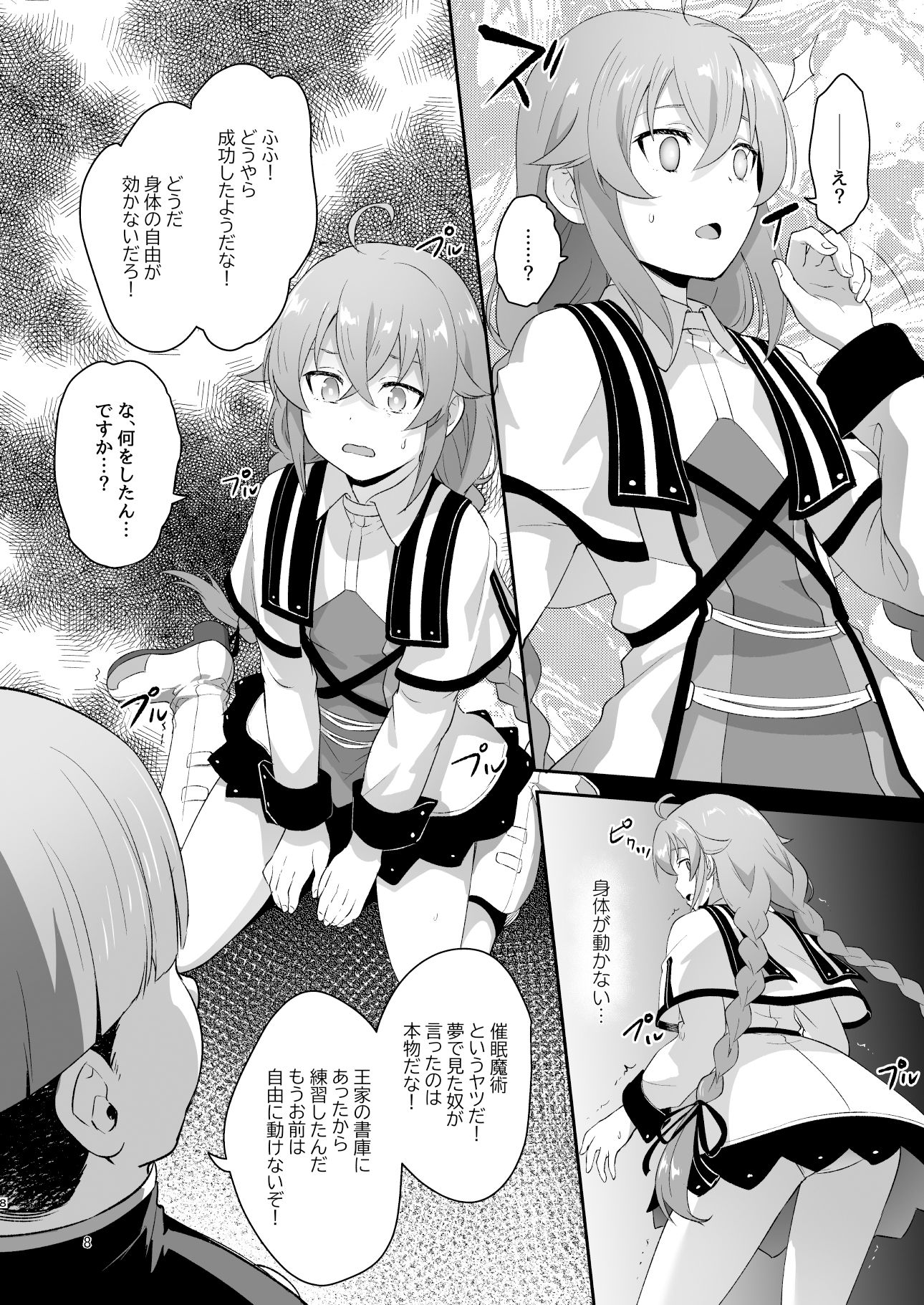 サンプル画像2:BAD END HEAVEN 5(chested) [d_542834]