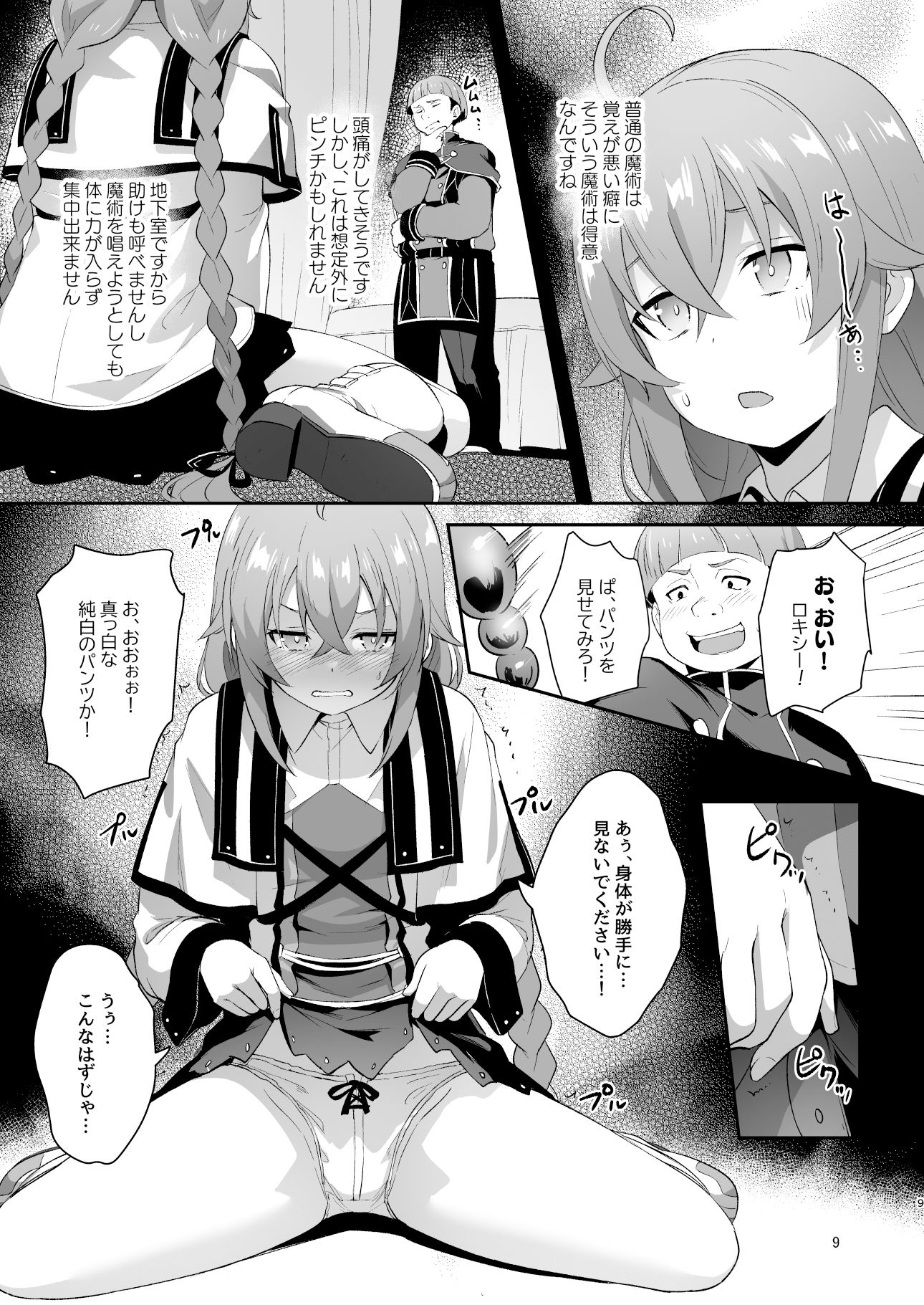 サンプル画像3:BAD END HEAVEN 5(chested) [d_542834]