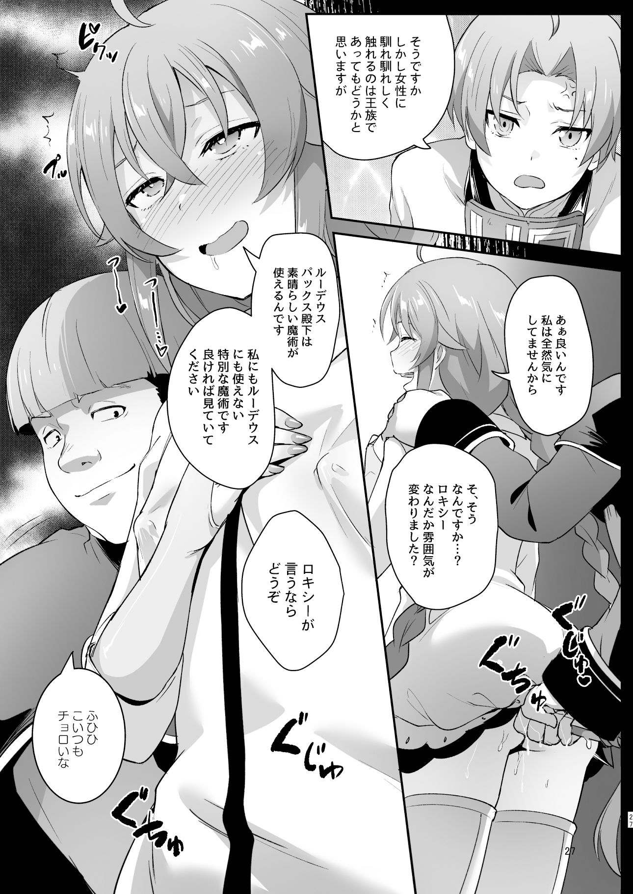 サンプル画像6:BAD END HEAVEN 5(chested) [d_542834]