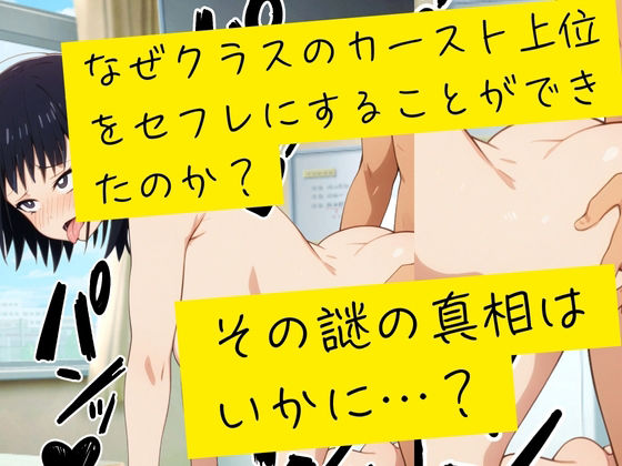 サンプル画像4:実は口が悪い巨乳美人優等生が俺のセフレになったワケ(かばん) [d_542836]