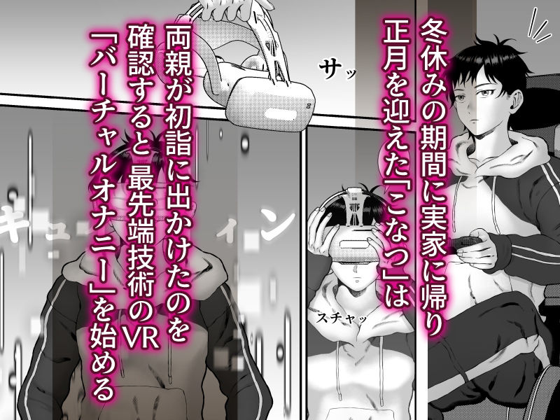 サンプル画像1:誰もいない仮想空間（ドスケベバース） 〜夏の思い出で解放オナニー〜(闇の中で温かいうどんを夢見てる) [d_542855]