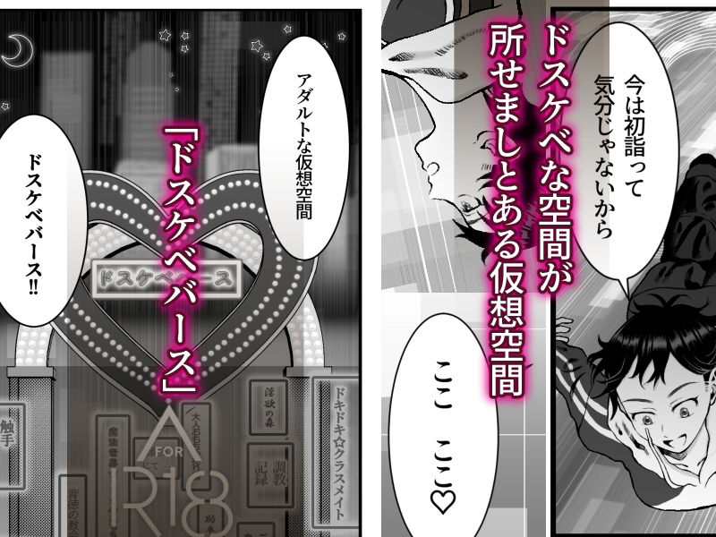 サンプル画像2:誰もいない仮想空間（ドスケベバース） 〜夏の思い出で解放オナニー〜(闇の中で温かいうどんを夢見てる) [d_542855]